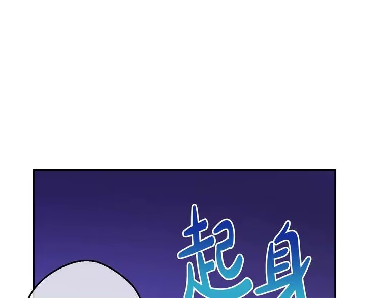 某天成为公主_h 第14话 拯救之法 第99页