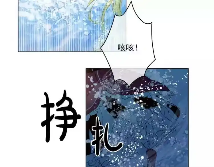 某天成为公主_h 第10话 与父皇惊险游湖 第29页