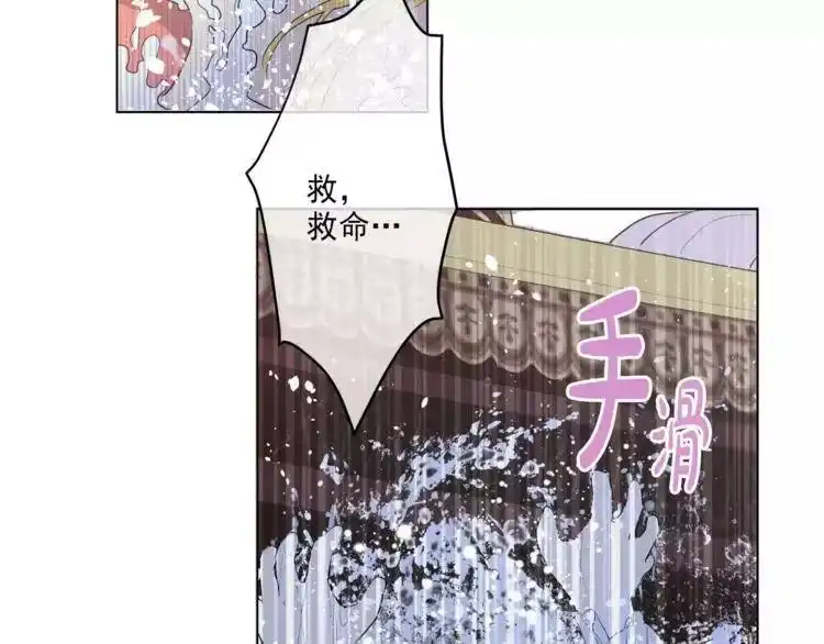 某天成为公主_h 第10话 与父皇惊险游湖 第31页