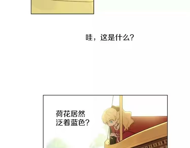 某天成为公主_h 第10话 与父皇惊险游湖 第6页
