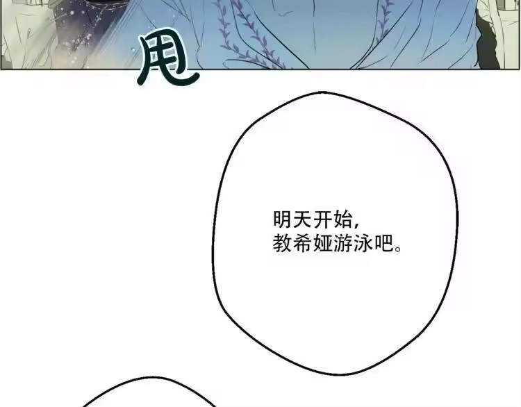 某天成为公主_h 第10话 与父皇惊险游湖 第74页