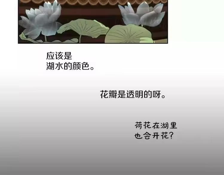 某天成为公主_h 第10话 与父皇惊险游湖 第9页
