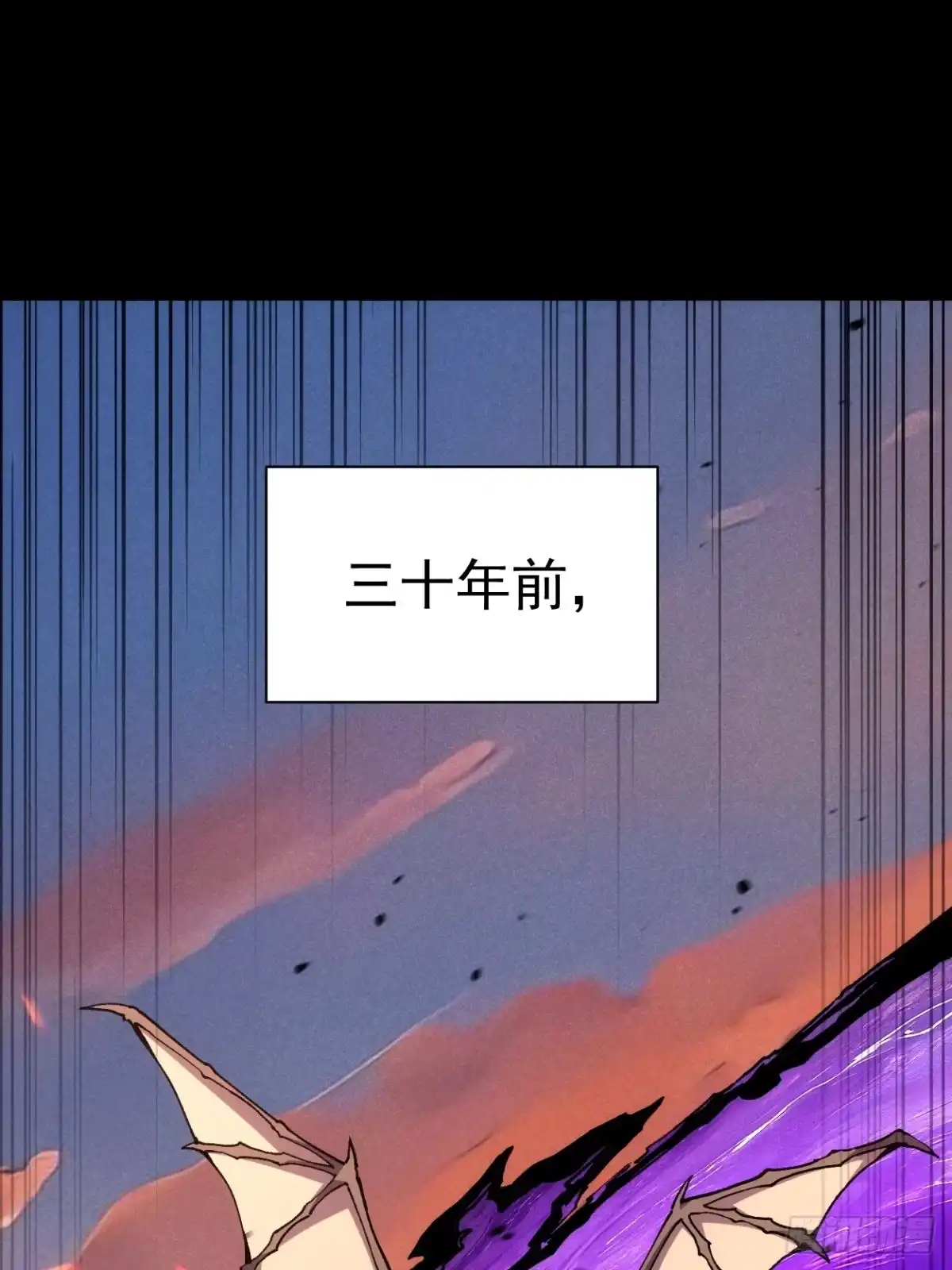 全民转职，谁敢说剑客是垃圾职业 第一话 以剑之名 第1页