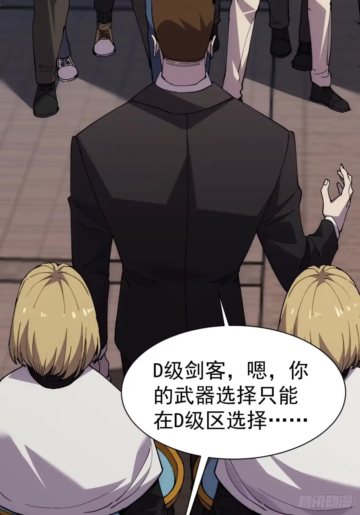 全民转职，谁敢说剑客是垃圾职业 第一话 以剑之名 第101页