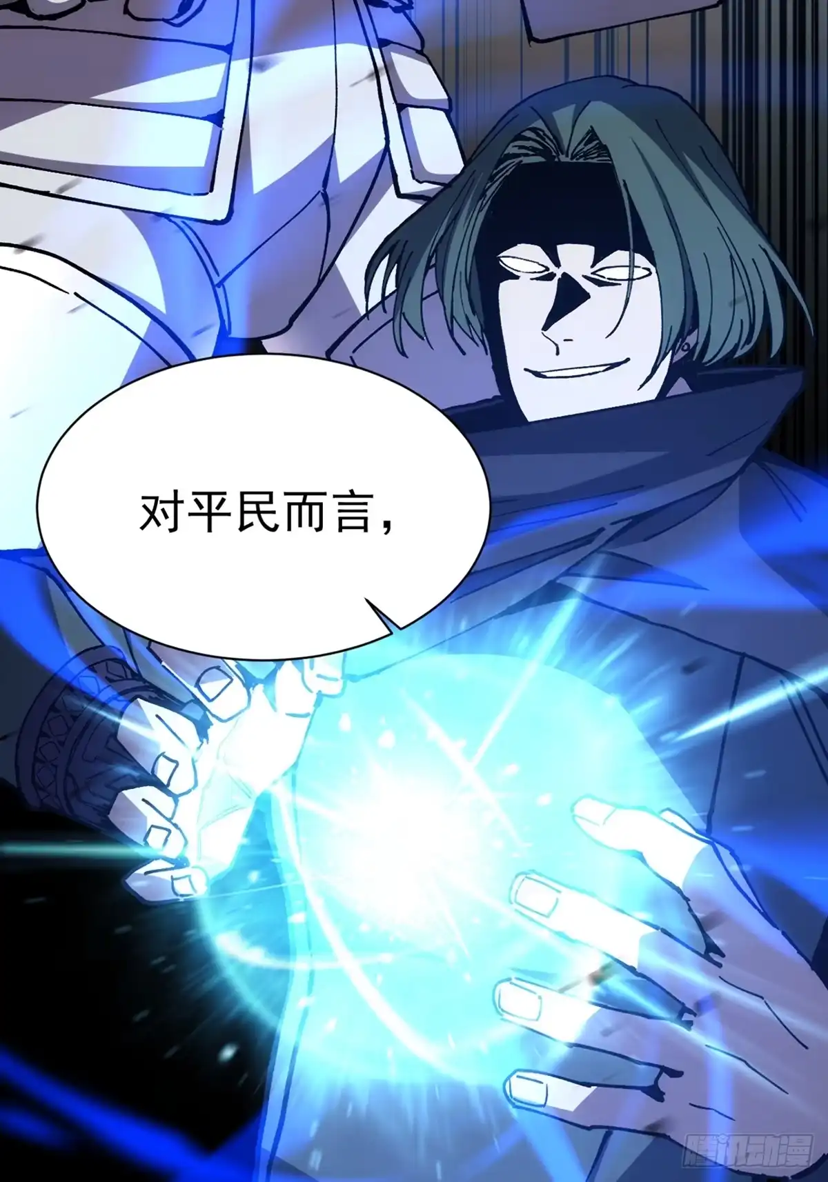 全民转职，谁敢说剑客是垃圾职业 第一话 以剑之名 第113页