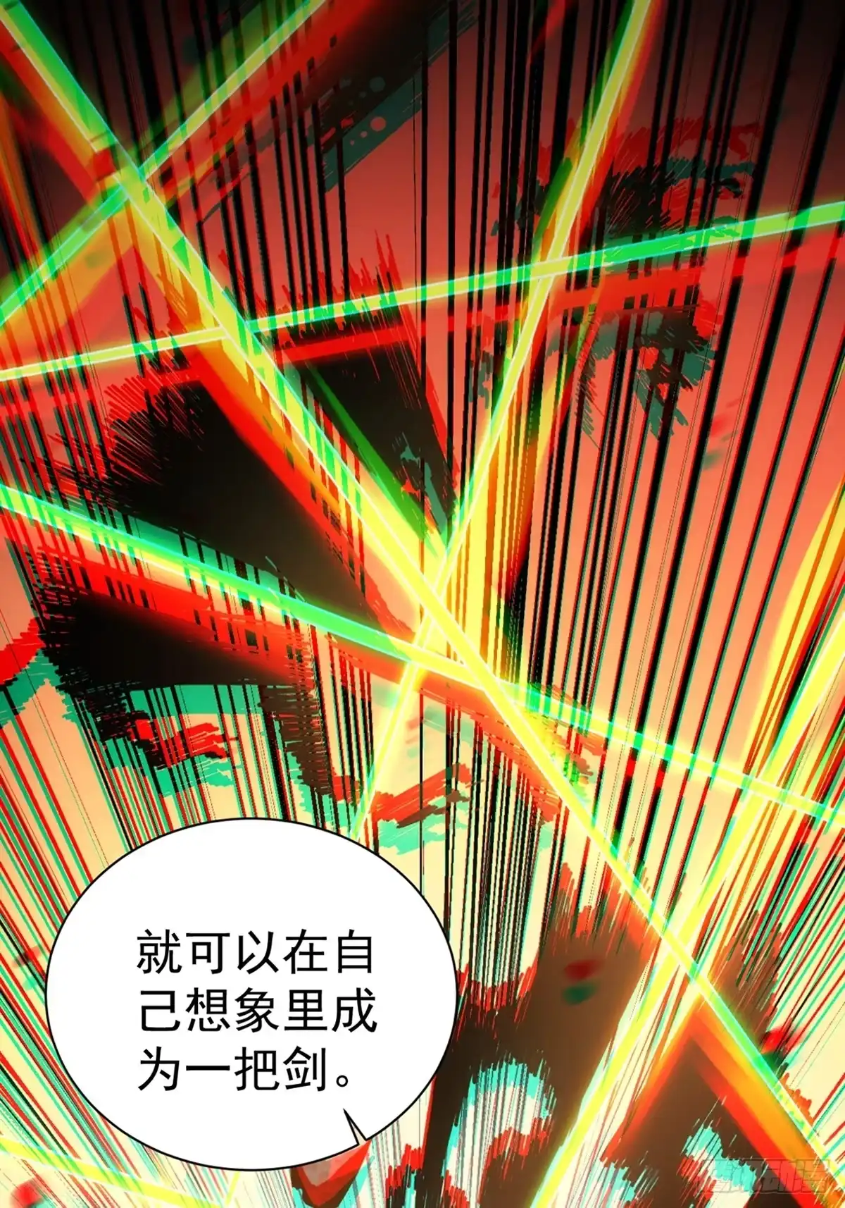 全民转职，谁敢说剑客是垃圾职业 第一话 以剑之名 第115页