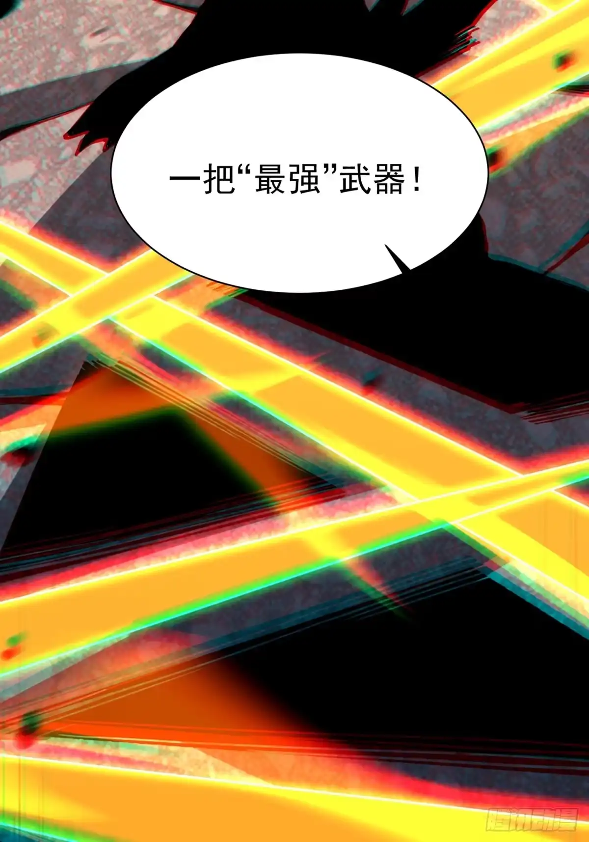 全民转职，谁敢说剑客是垃圾职业 第一话 以剑之名 第117页
