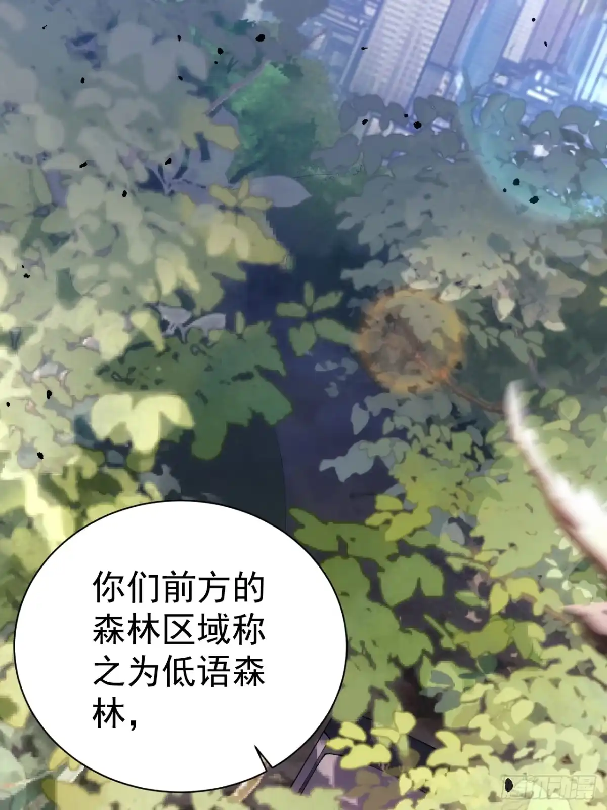 全民转职，谁敢说剑客是垃圾职业 第一话 以剑之名 第120页