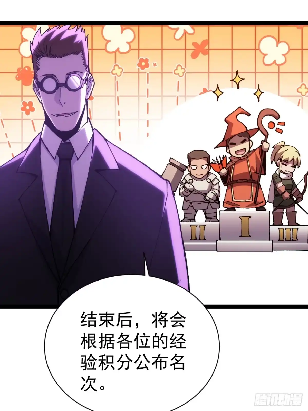 全民转职，谁敢说剑客是垃圾职业 第一话 以剑之名 第128页