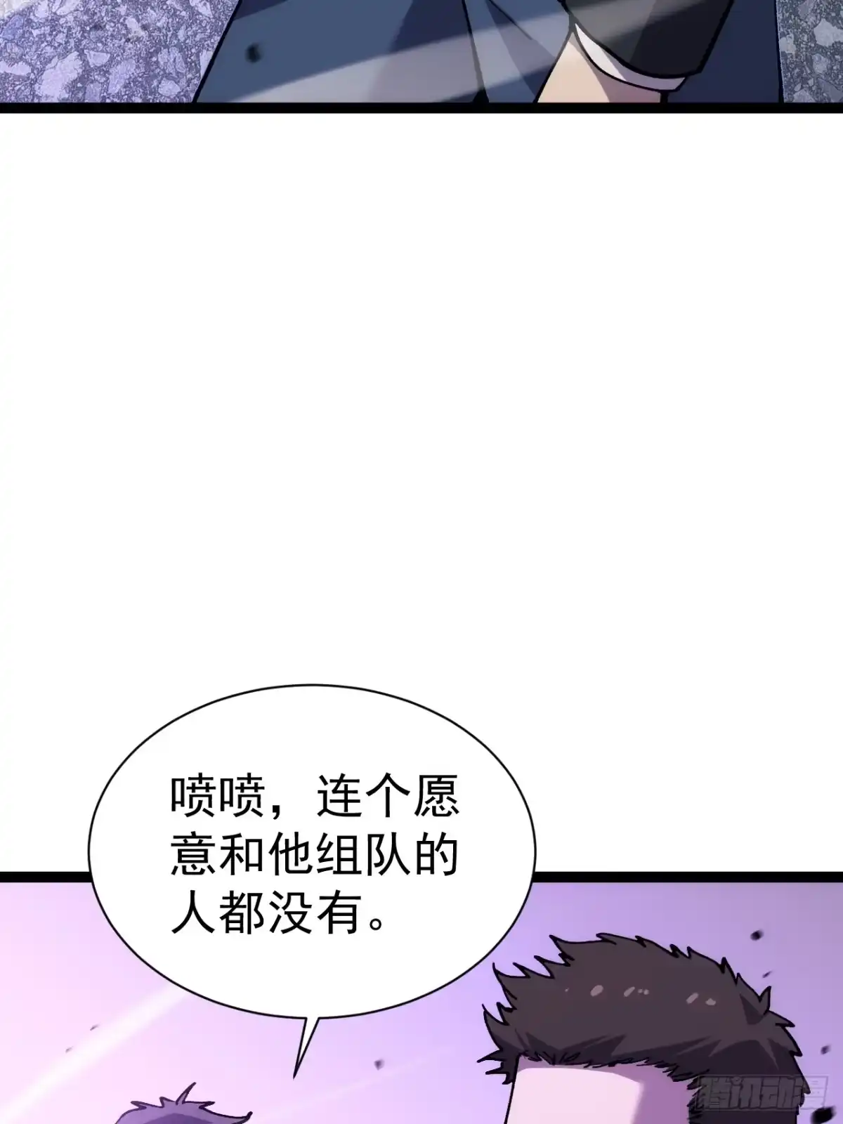 全民转职，谁敢说剑客是垃圾职业 第一话 以剑之名 第131页