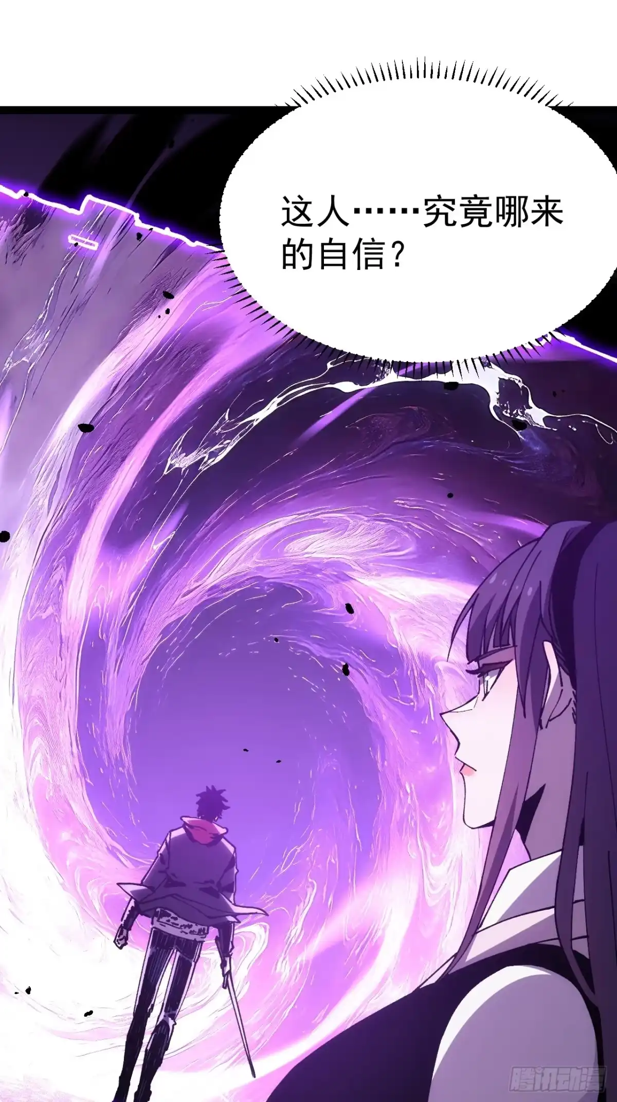 全民转职，谁敢说剑客是垃圾职业 第一话 以剑之名 第133页