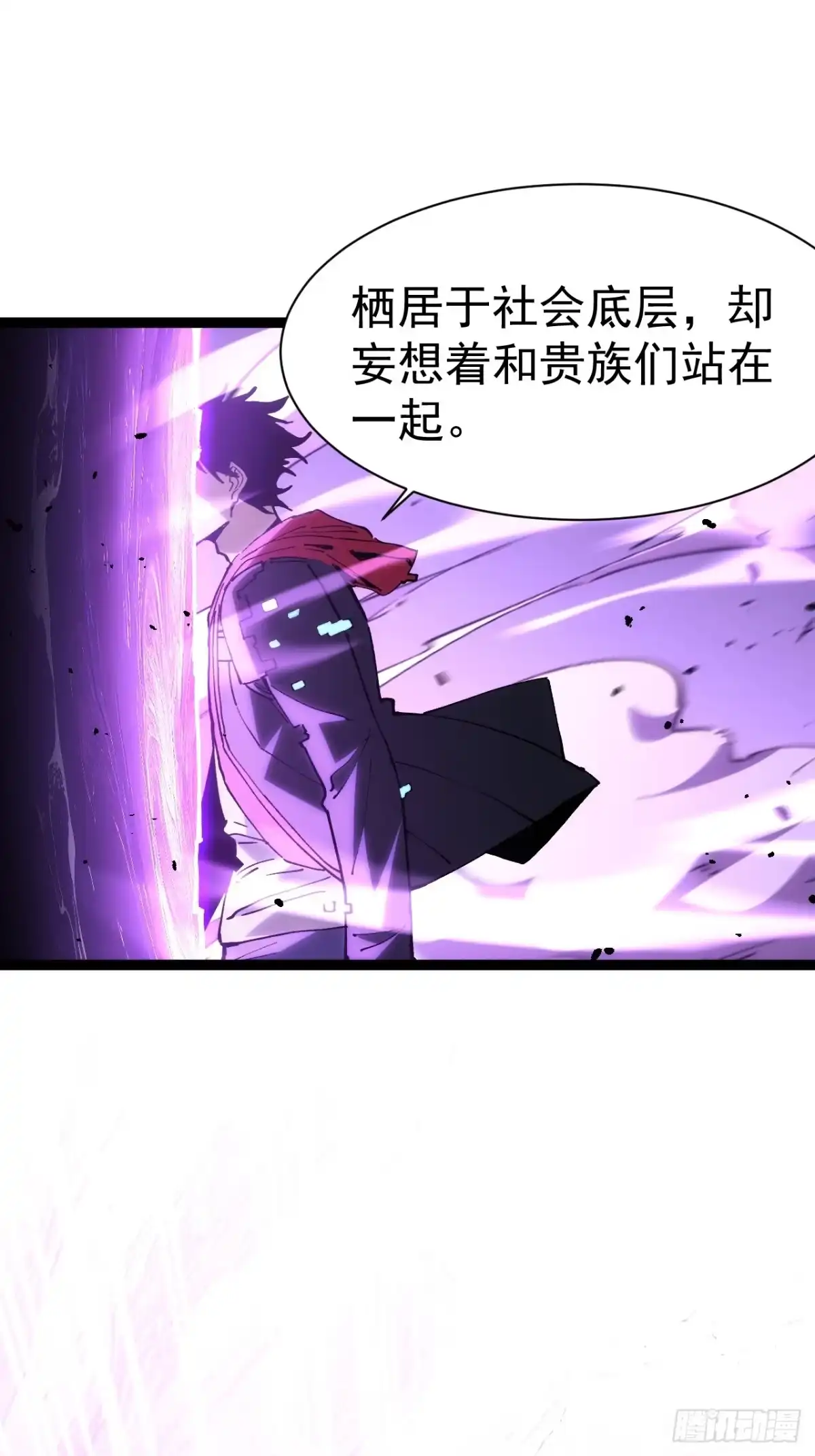 全民转职，谁敢说剑客是垃圾职业 第一话 以剑之名 第138页