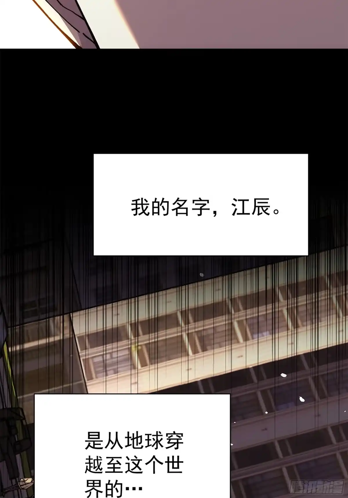 全民转职，谁敢说剑客是垃圾职业 第一话 以剑之名 第14页