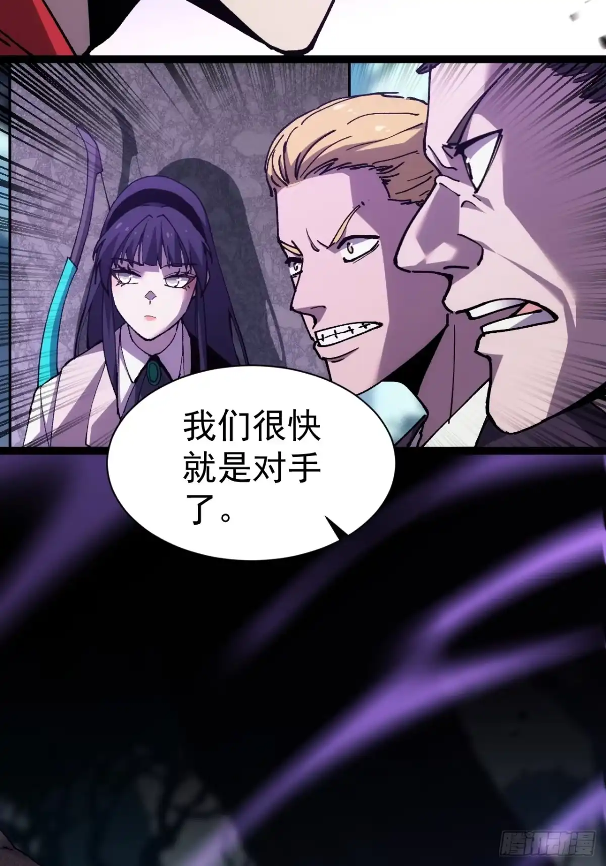 全民转职，谁敢说剑客是垃圾职业 第一话 以剑之名 第148页