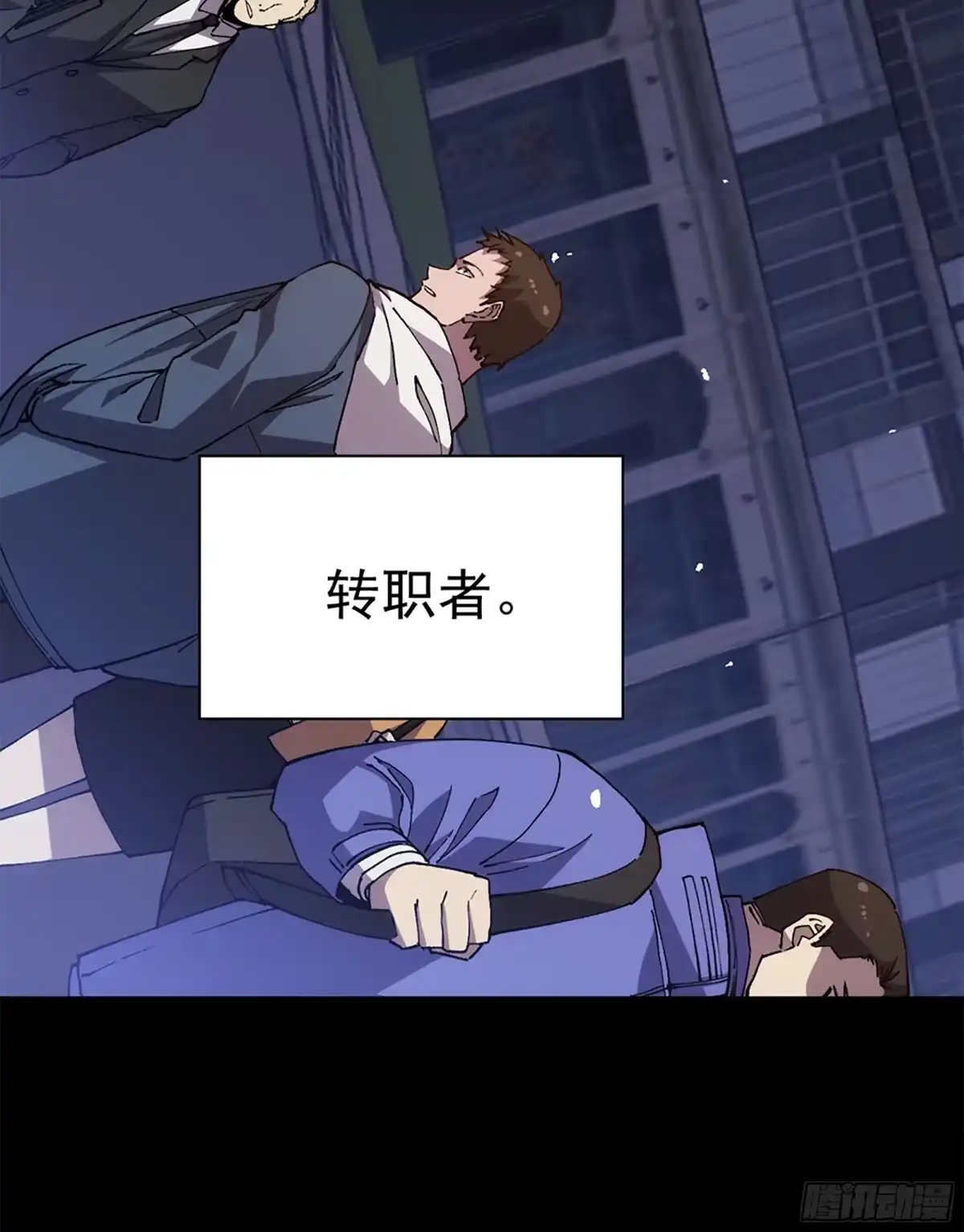全民转职，谁敢说剑客是垃圾职业 第一话 以剑之名 第16页