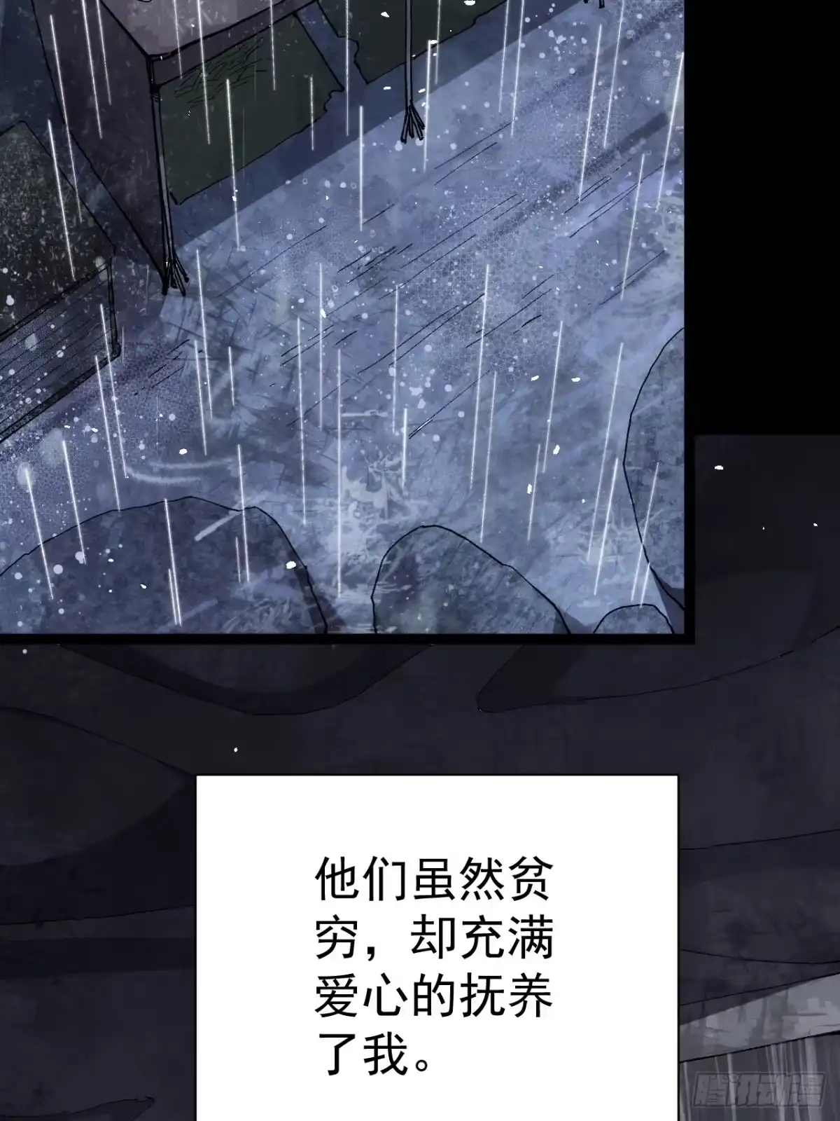 全民转职，谁敢说剑客是垃圾职业 第一话 以剑之名 第18页