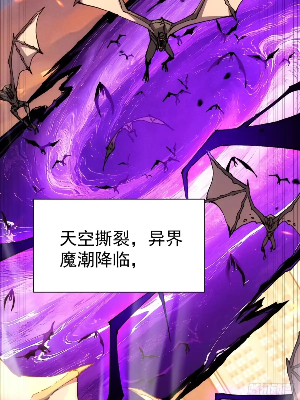全民转职，谁敢说剑客是垃圾职业 第一话 以剑之名 第2页