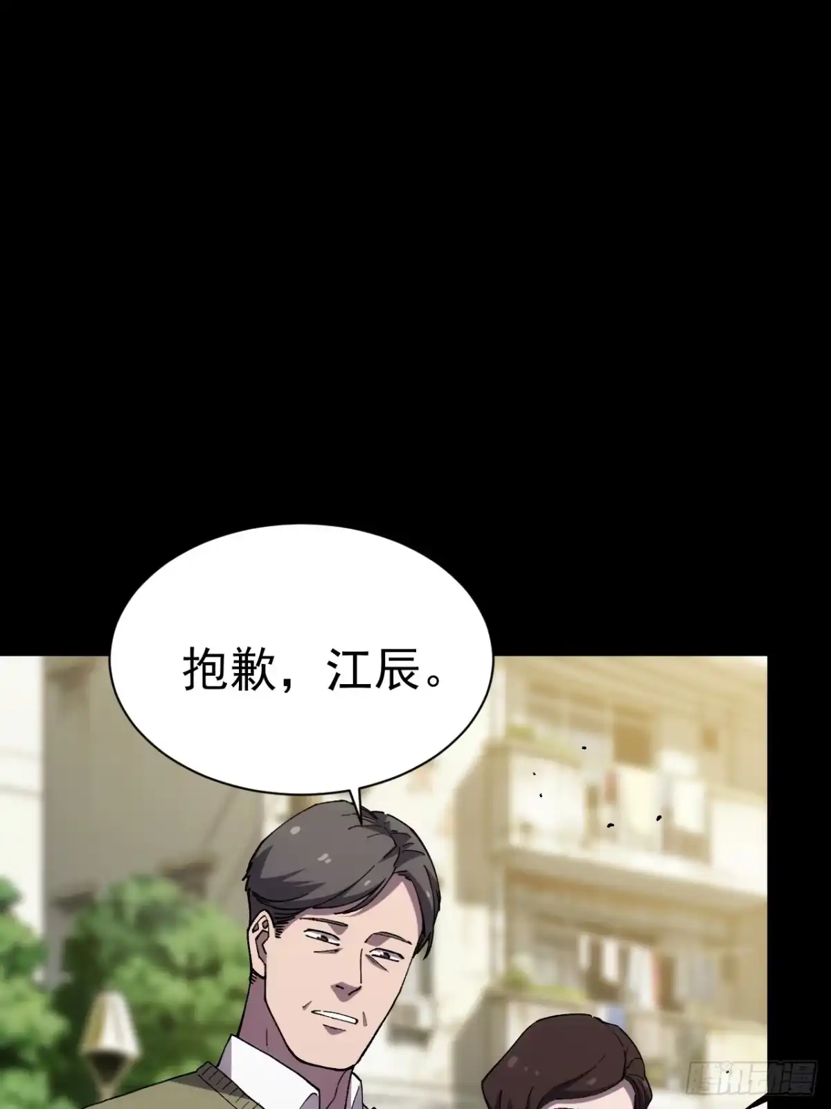 全民转职，谁敢说剑客是垃圾职业 第一话 以剑之名 第20页