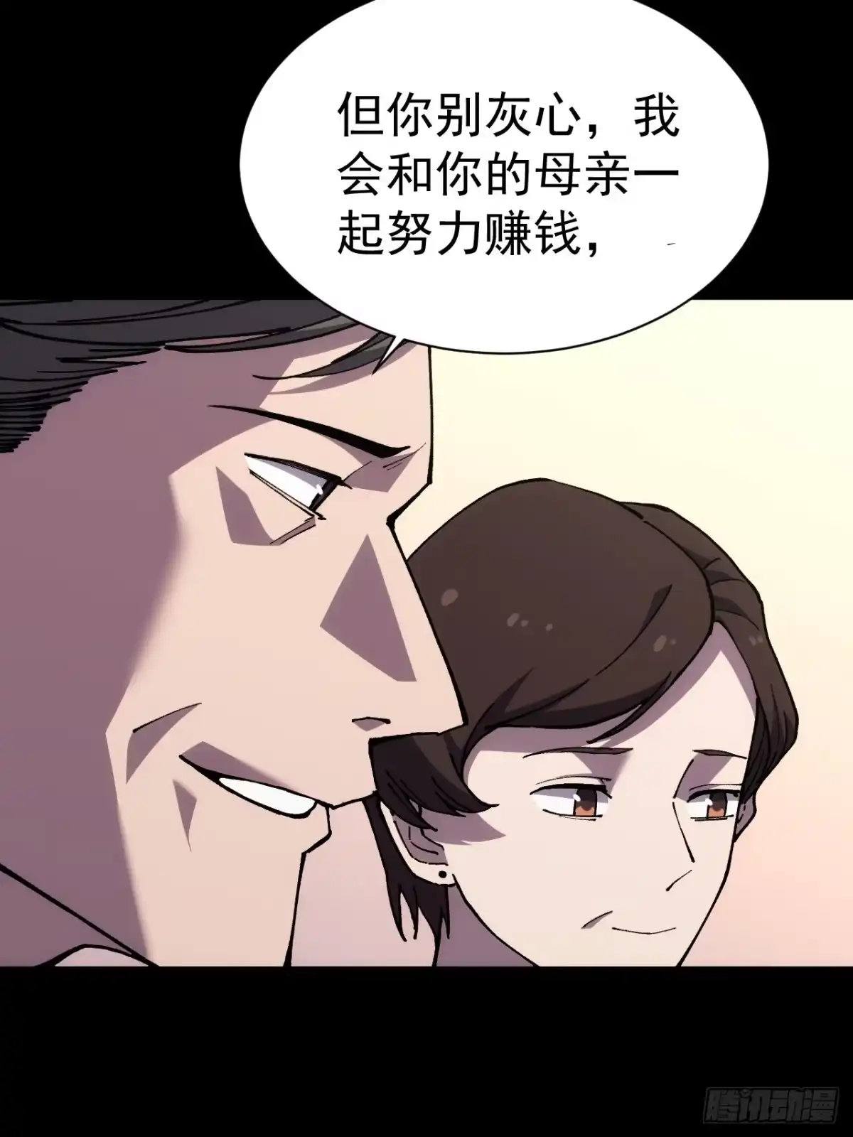 全民转职，谁敢说剑客是垃圾职业 第一话 以剑之名 第22页