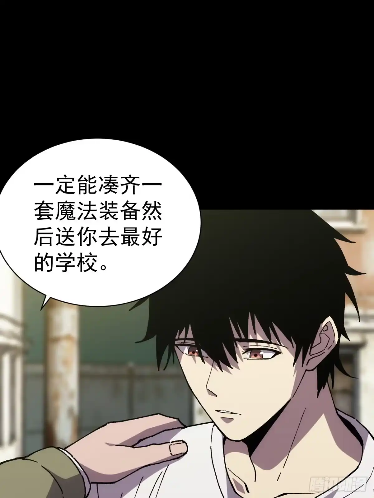 全民转职，谁敢说剑客是垃圾职业 第一话 以剑之名 第23页