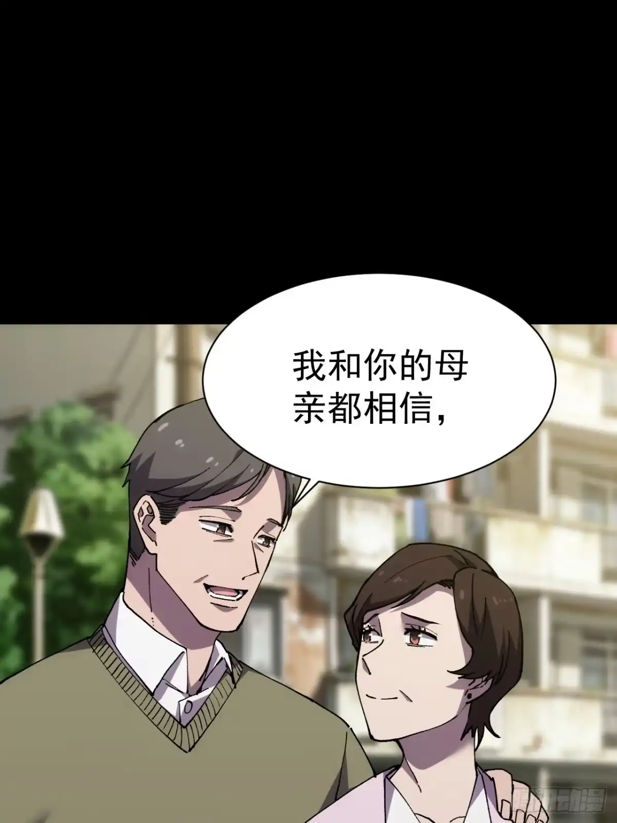 全民转职，谁敢说剑客是垃圾职业 第一话 以剑之名 第25页