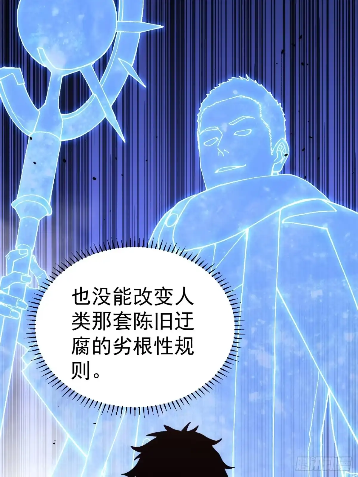 全民转职，谁敢说剑客是垃圾职业 第一话 以剑之名 第28页