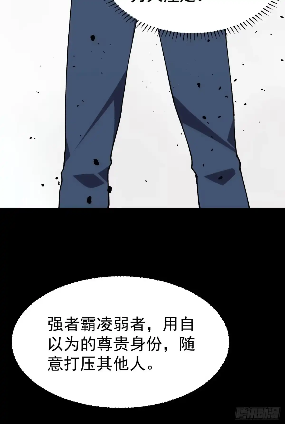全民转职，谁敢说剑客是垃圾职业 第一话 以剑之名 第30页