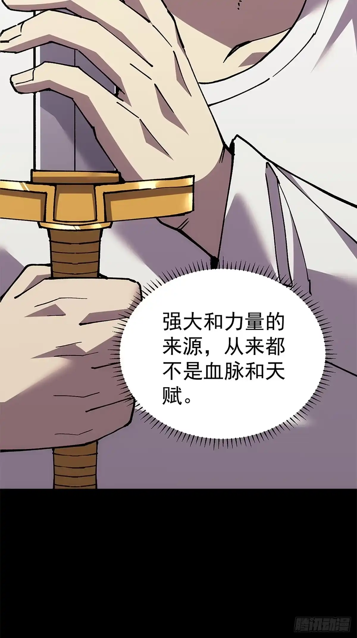 全民转职，谁敢说剑客是垃圾职业 第一话 以剑之名 第32页