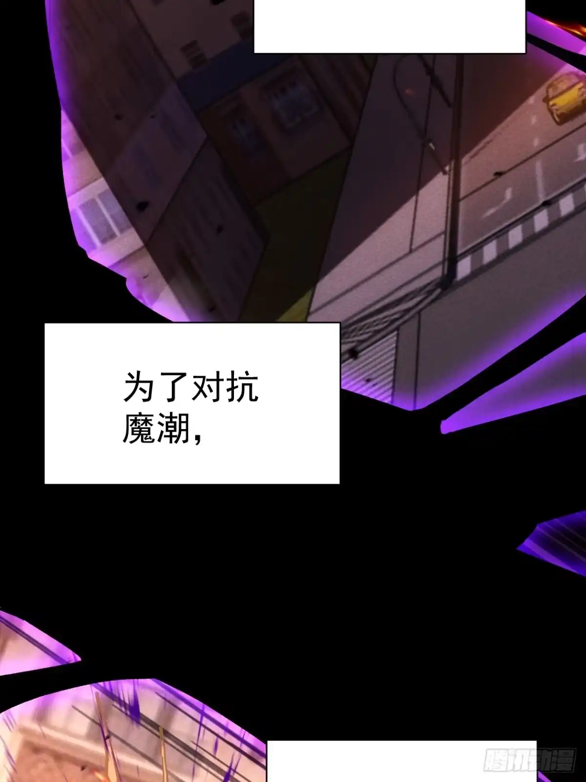 全民转职，谁敢说剑客是垃圾职业 第一话 以剑之名 第4页