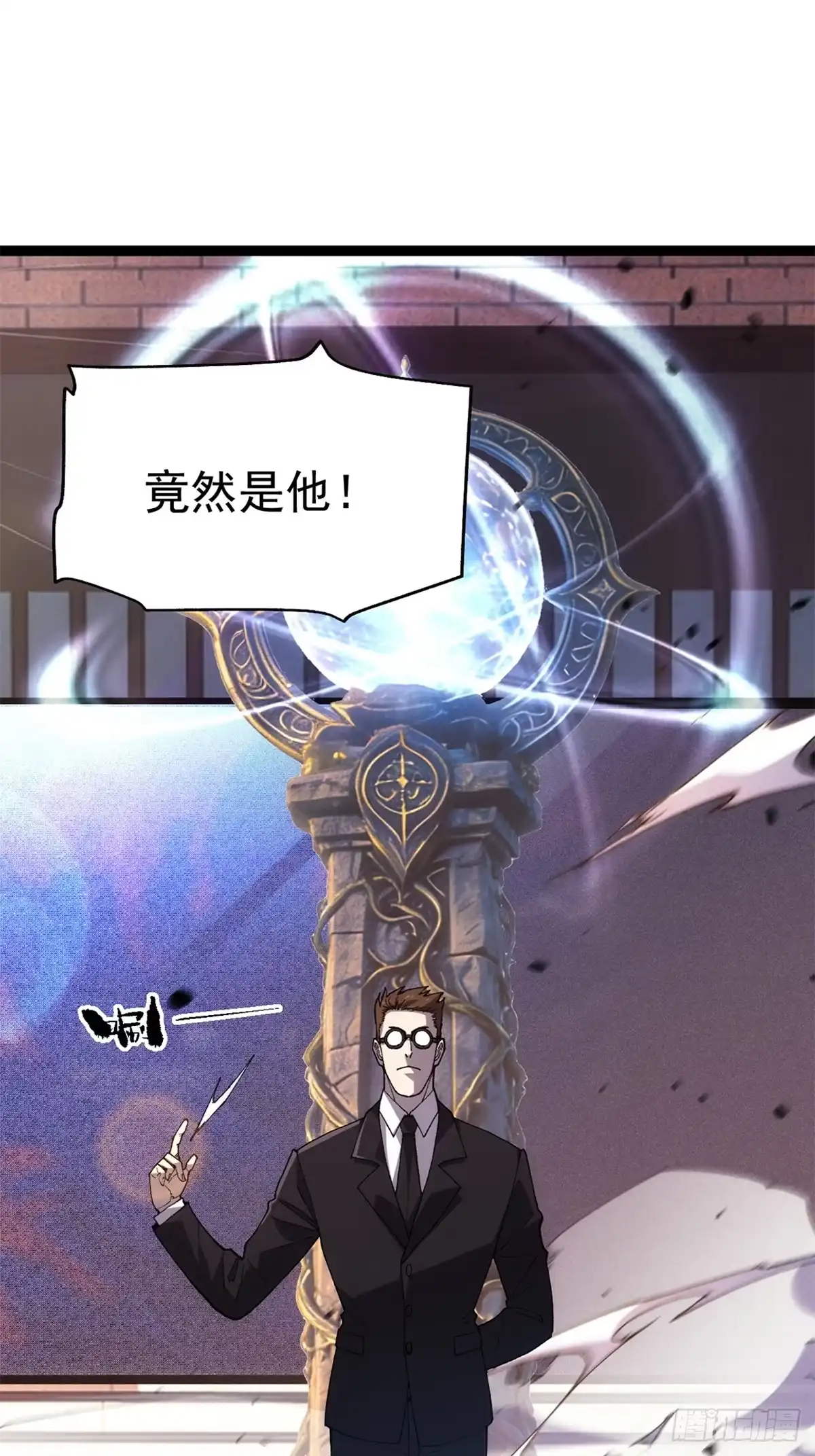 全民转职，谁敢说剑客是垃圾职业 第一话 以剑之名 第52页