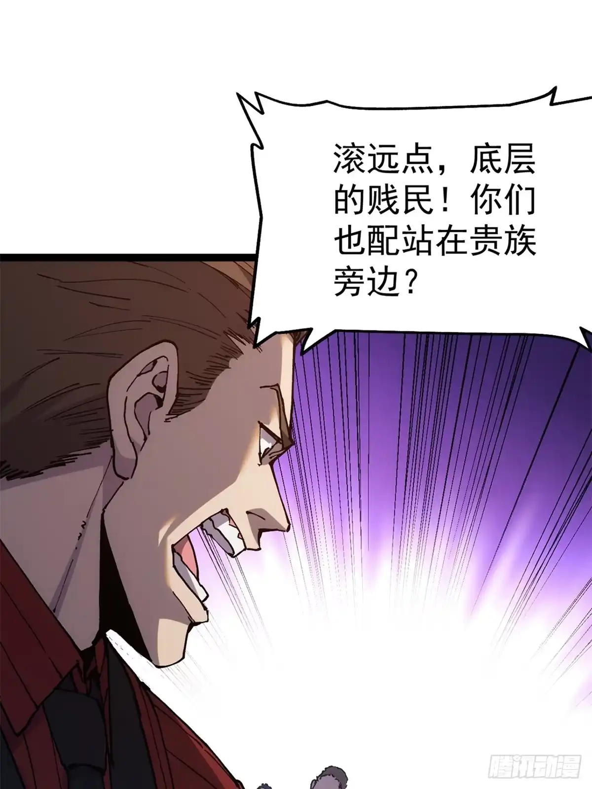全民转职，谁敢说剑客是垃圾职业 第一话 以剑之名 第59页