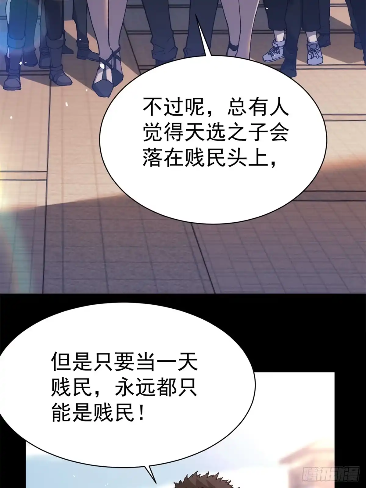 全民转职，谁敢说剑客是垃圾职业 第一话 以剑之名 第64页