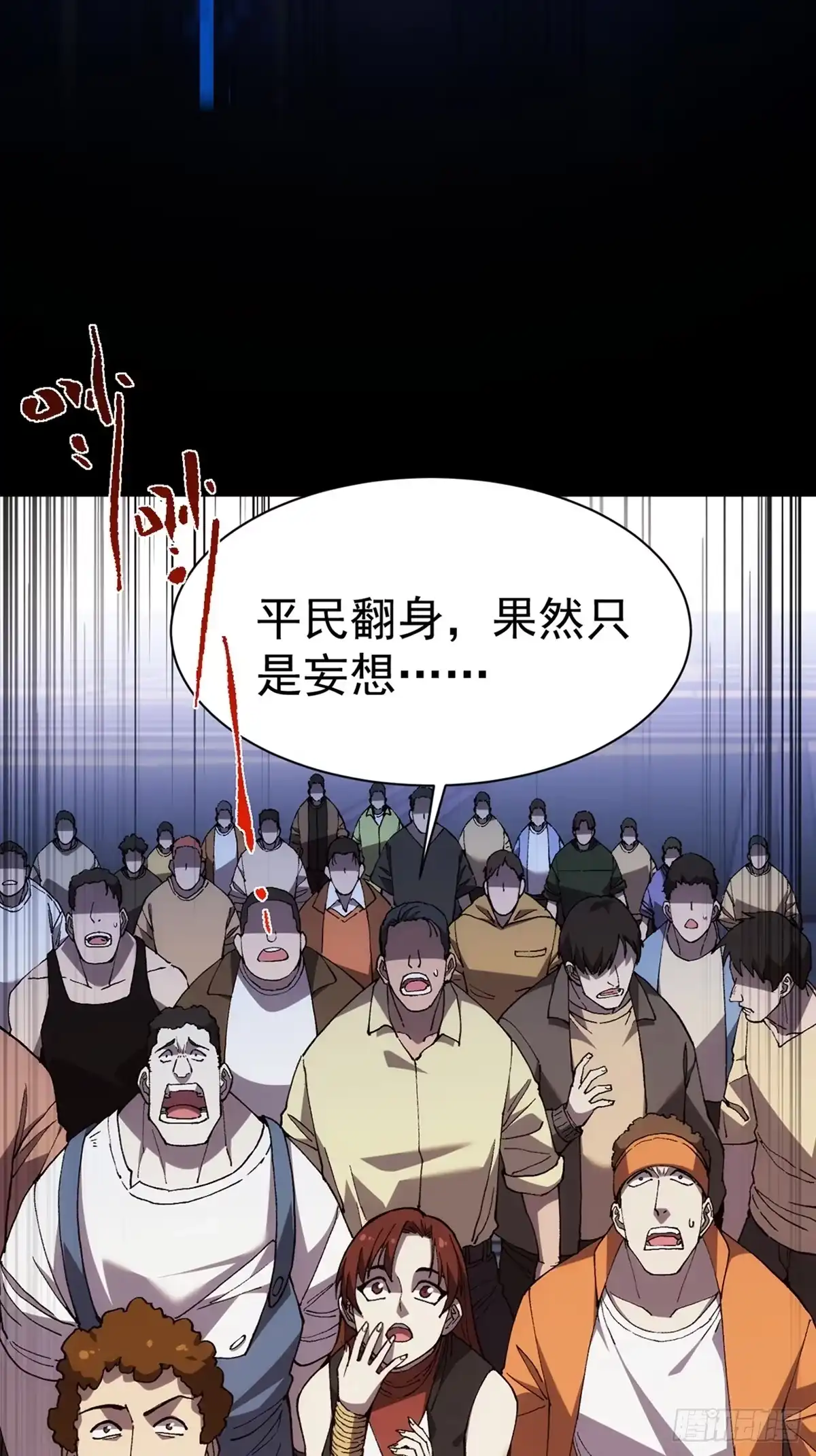全民转职，谁敢说剑客是垃圾职业 第一话 以剑之名 第74页