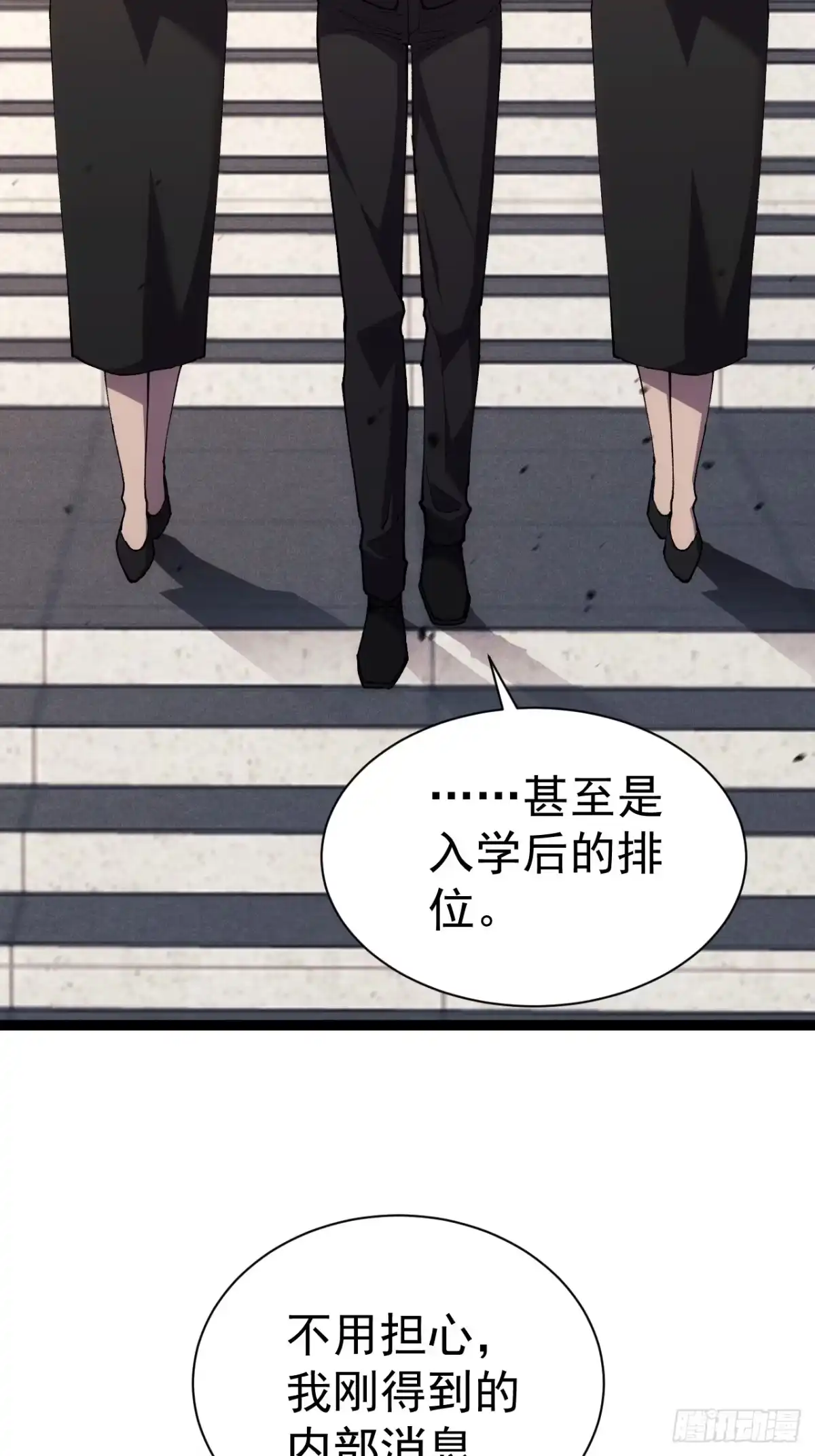 全民转职，谁敢说剑客是垃圾职业 第一话 以剑之名 第88页