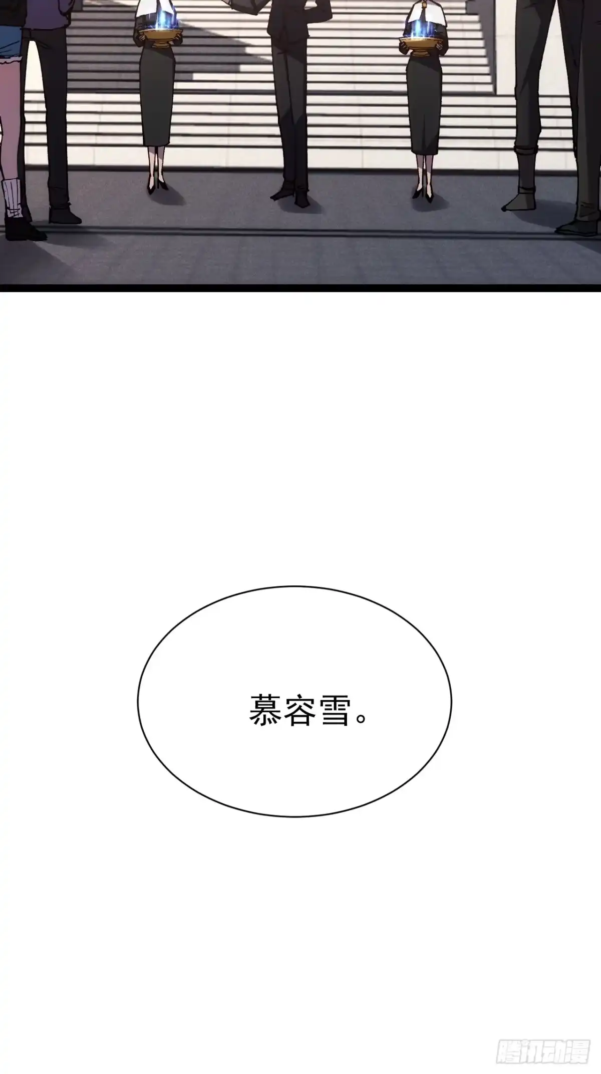 全民转职，谁敢说剑客是垃圾职业 第一话 以剑之名 第93页
