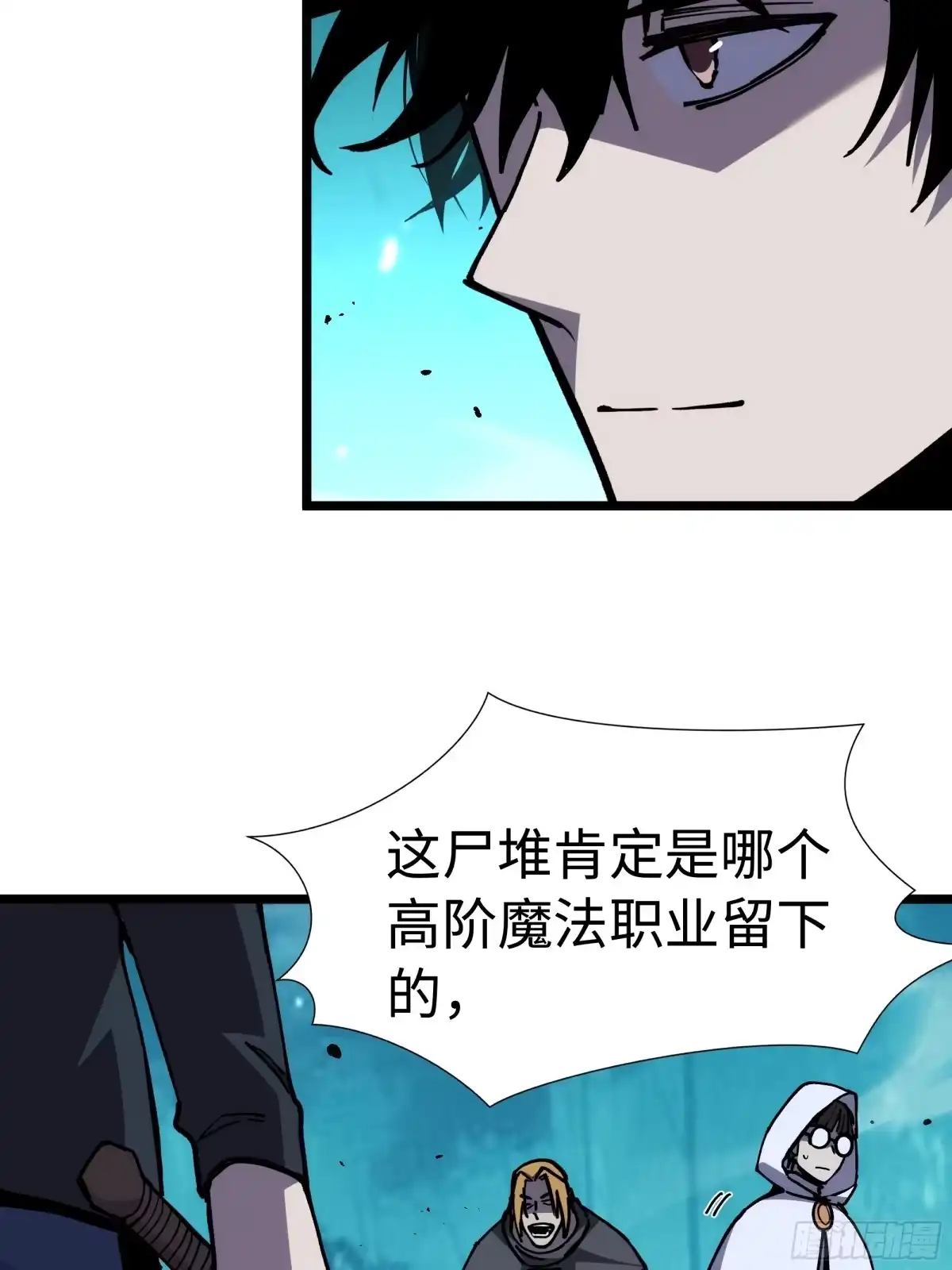 全民转职，谁敢说剑客是垃圾职业 第二话 独狼 第30页