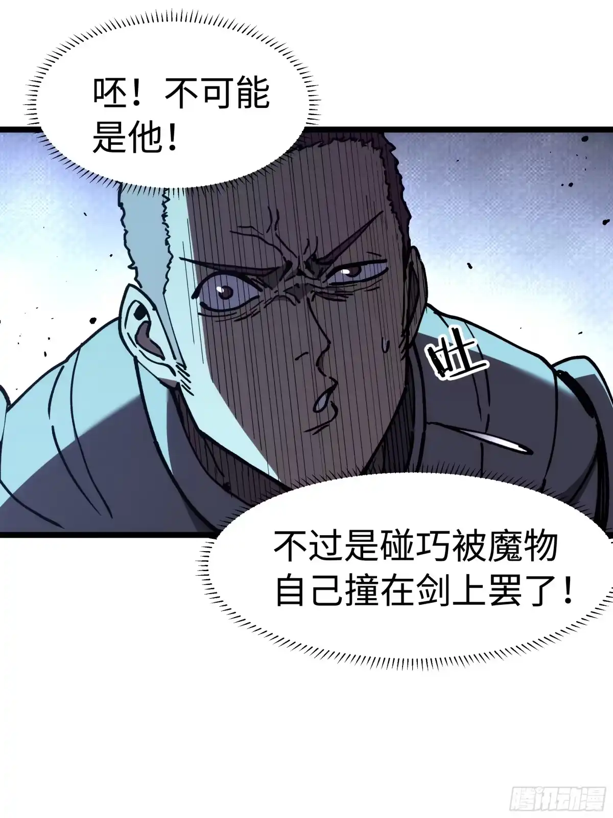 全民转职，谁敢说剑客是垃圾职业 第二话 独狼 第48页