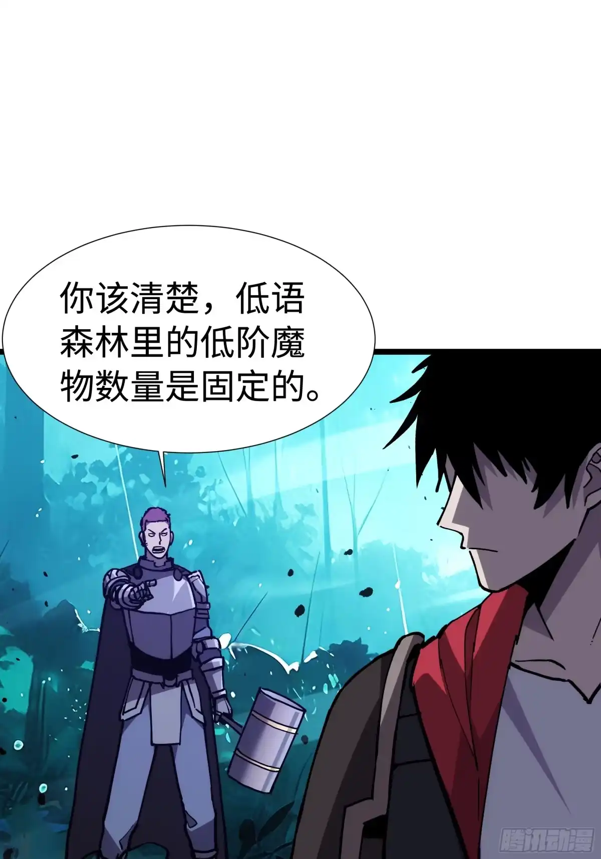 全民转职，谁敢说剑客是垃圾职业 第二话 独狼 第62页