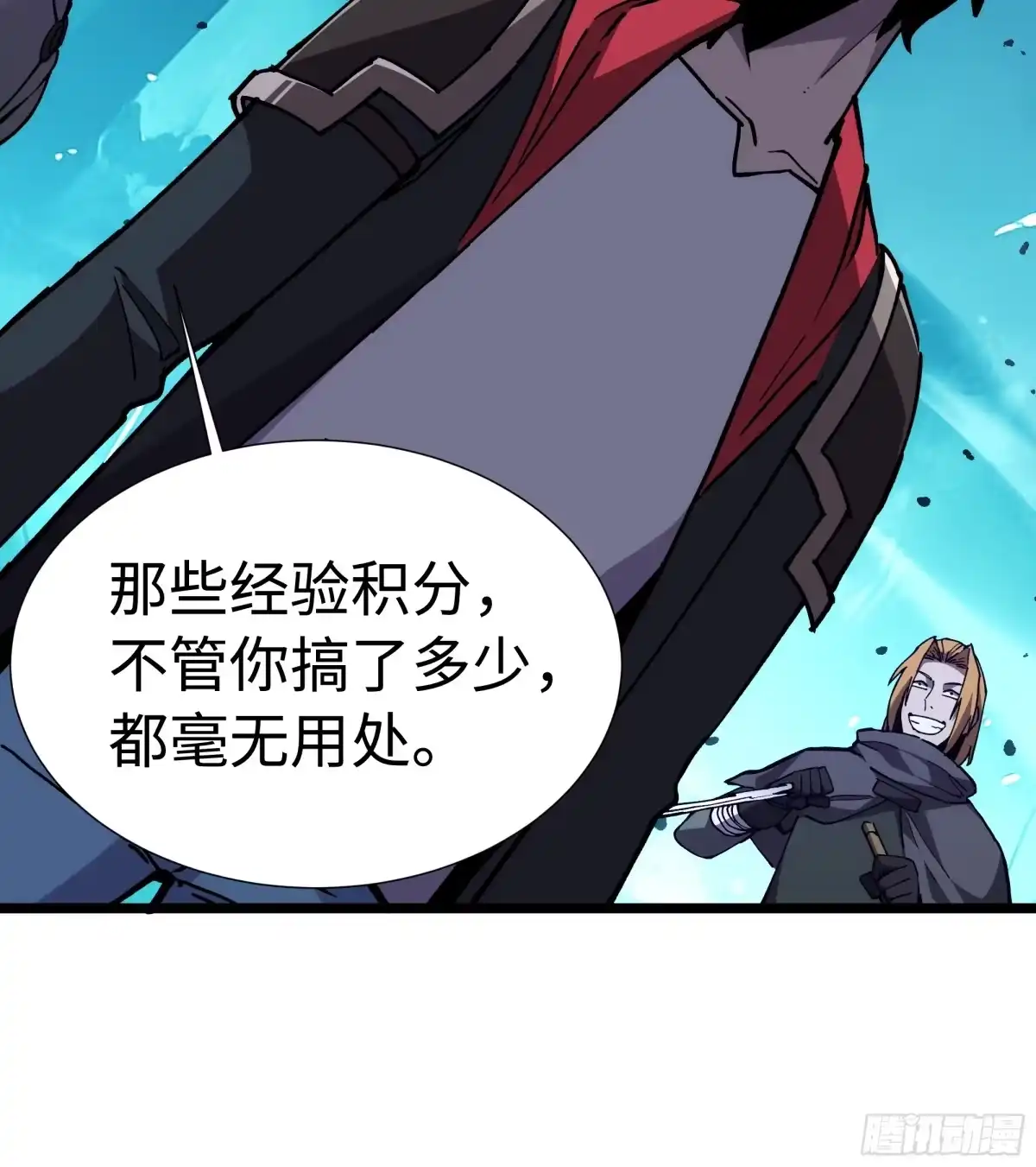全民转职，谁敢说剑客是垃圾职业 第二话 独狼 第64页