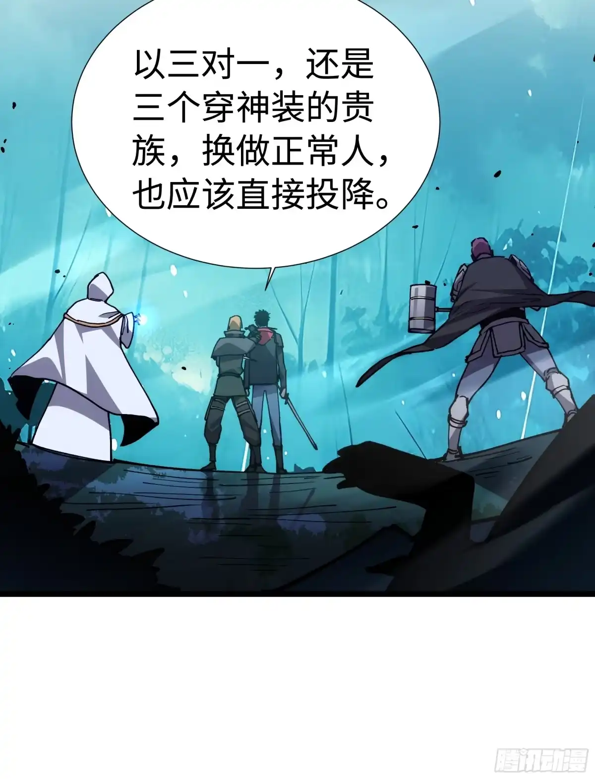 全民转职，谁敢说剑客是垃圾职业 第二话 独狼 第72页