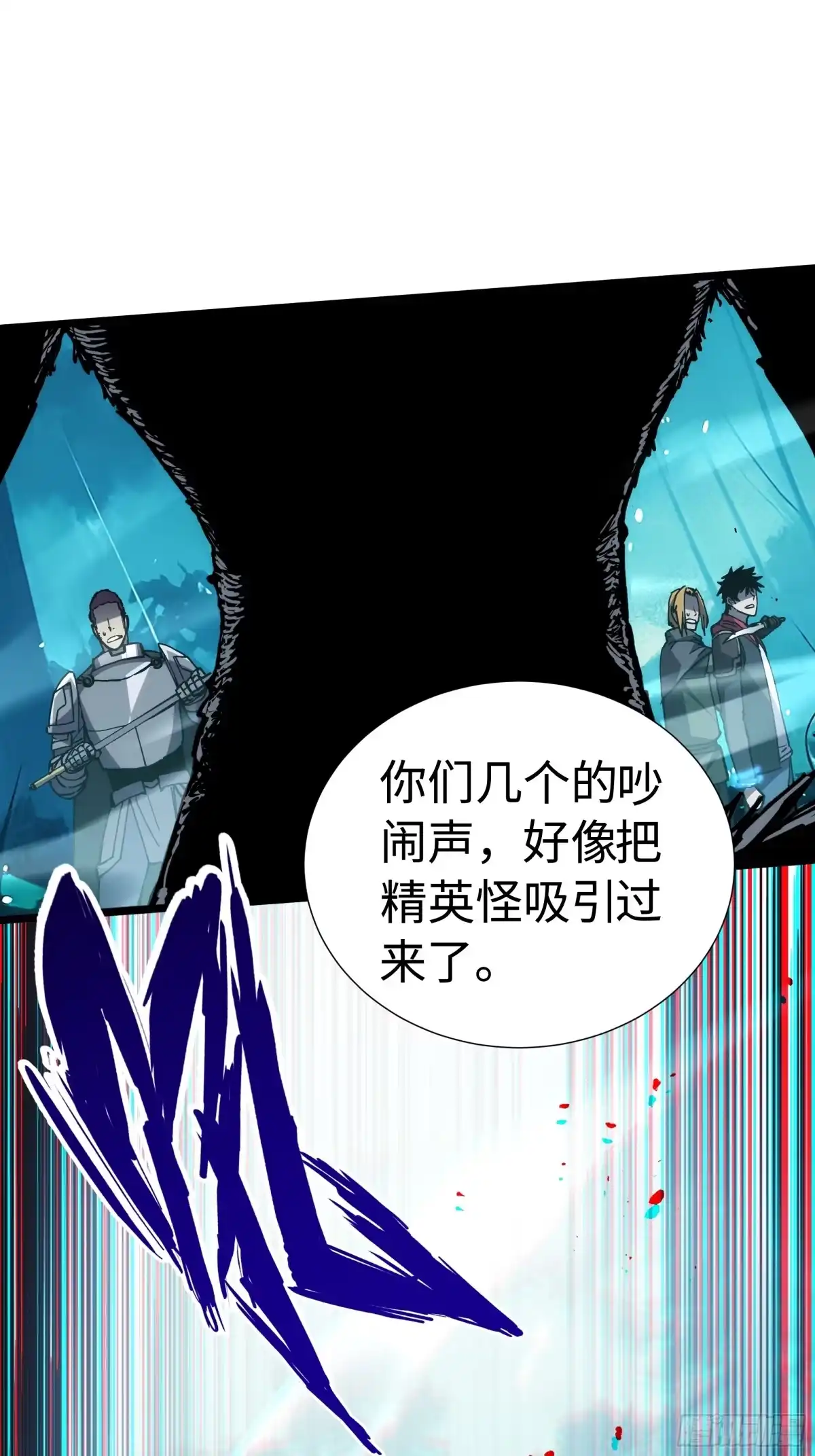全民转职，谁敢说剑客是垃圾职业 第二话 独狼 第80页