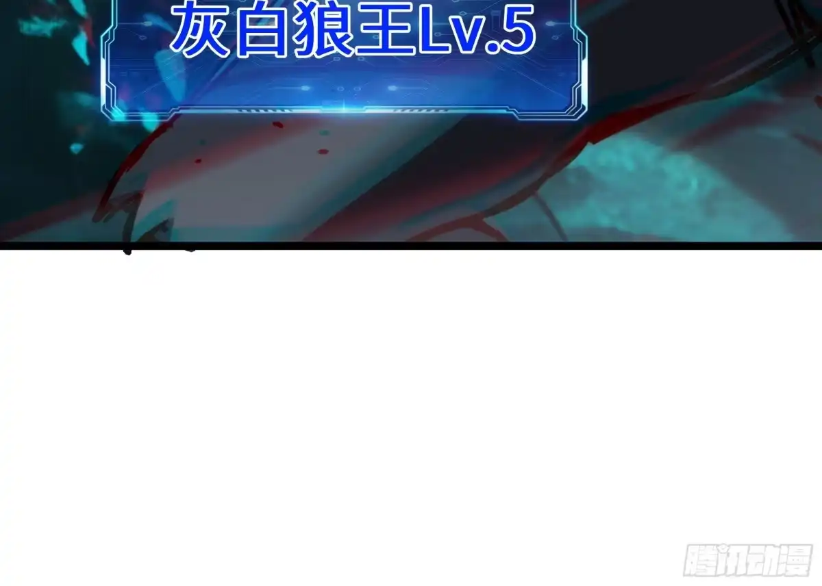 全民转职，谁敢说剑客是垃圾职业 第二话 独狼 第82页