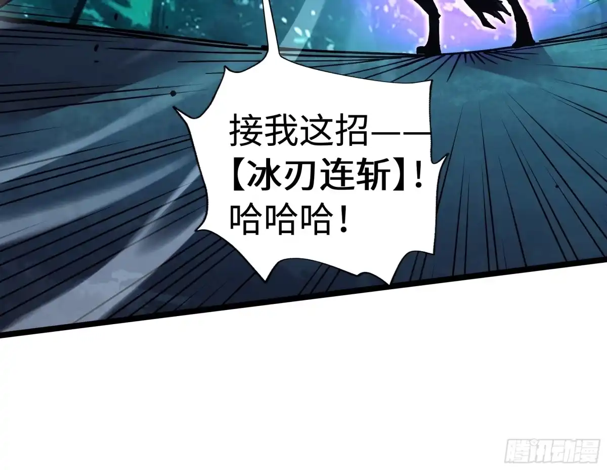 全民转职，谁敢说剑客是垃圾职业 第二话 独狼 第86页