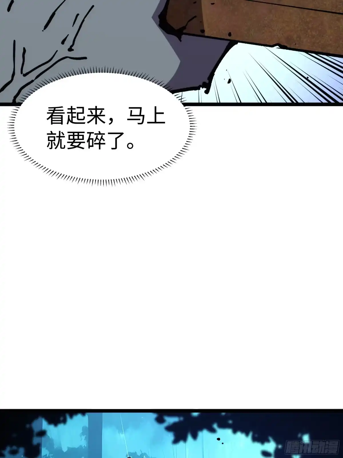 全民转职，谁敢说剑客是垃圾职业 第三话：人剑一心 第15页