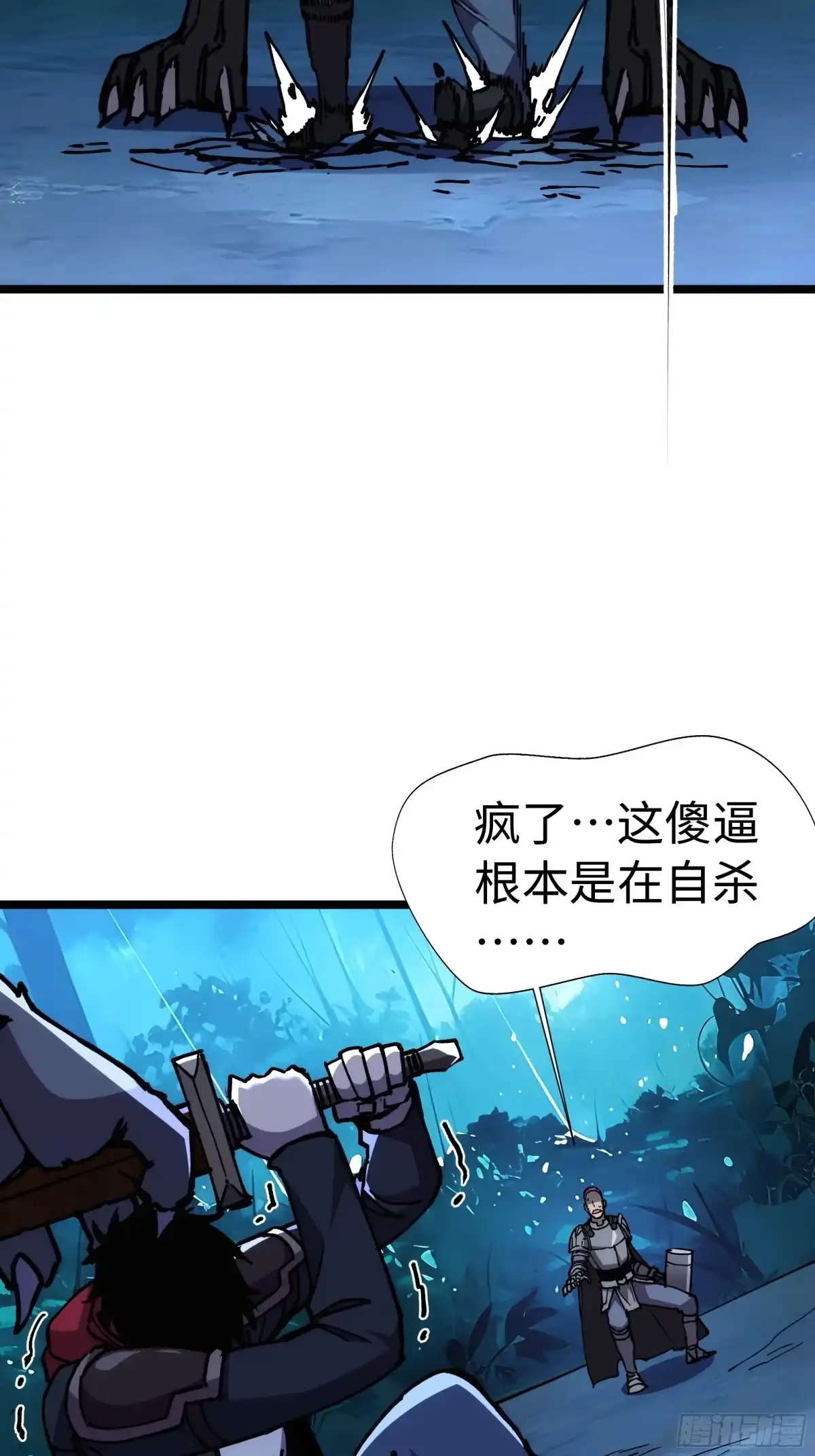 全民转职，谁敢说剑客是垃圾职业 第三话：人剑一心 第19页