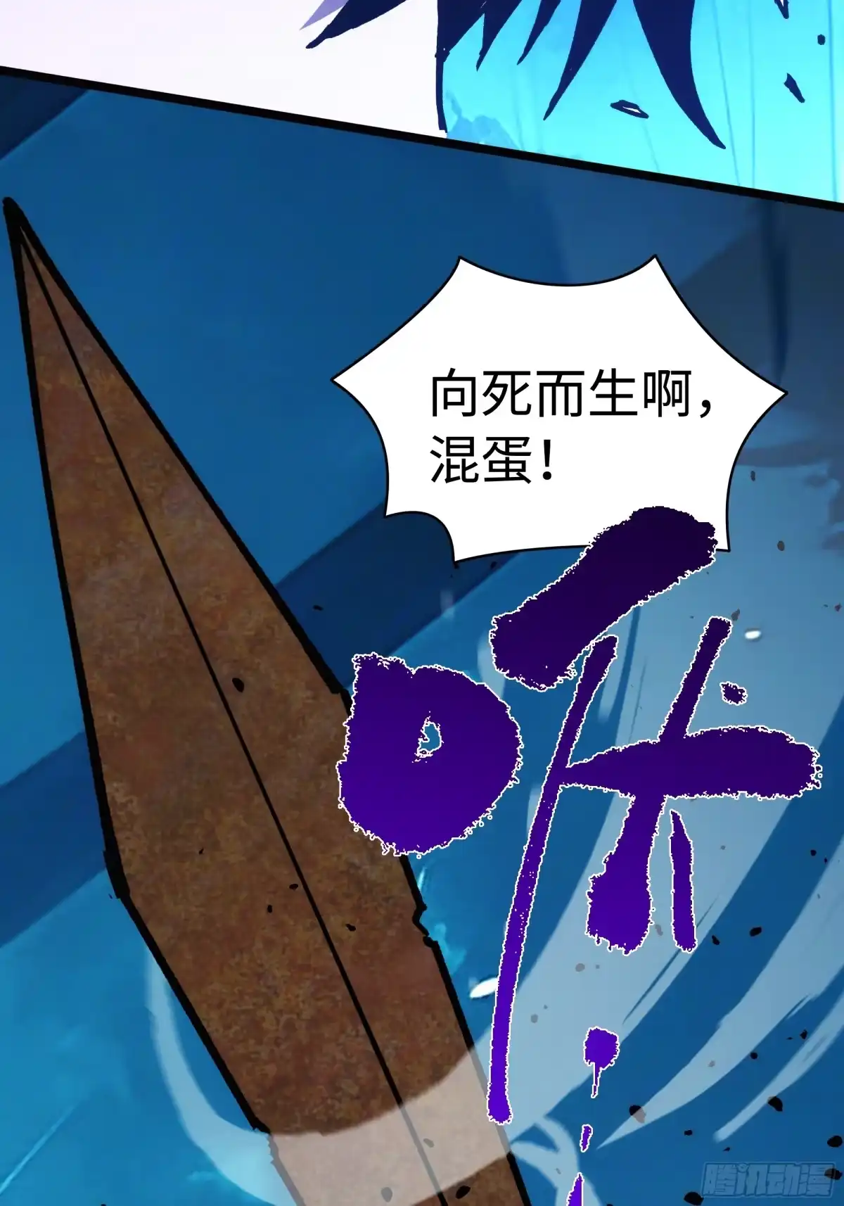 全民转职，谁敢说剑客是垃圾职业 第三话：人剑一心 第28页
