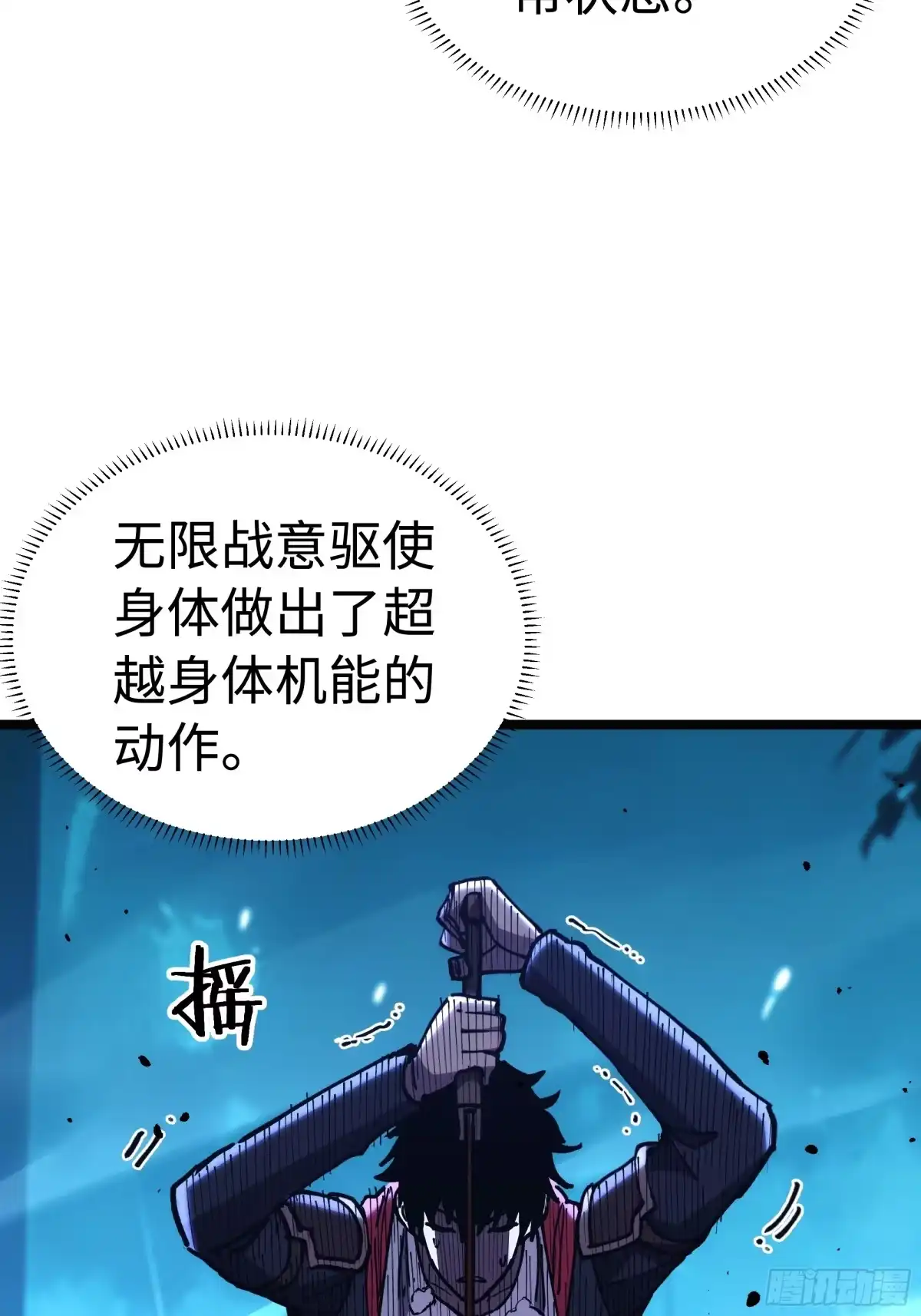 全民转职，谁敢说剑客是垃圾职业 第三话：人剑一心 第65页