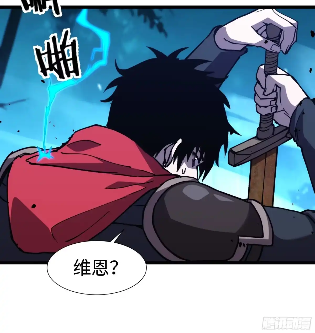 全民转职，谁敢说剑客是垃圾职业 第三话：人剑一心 第67页