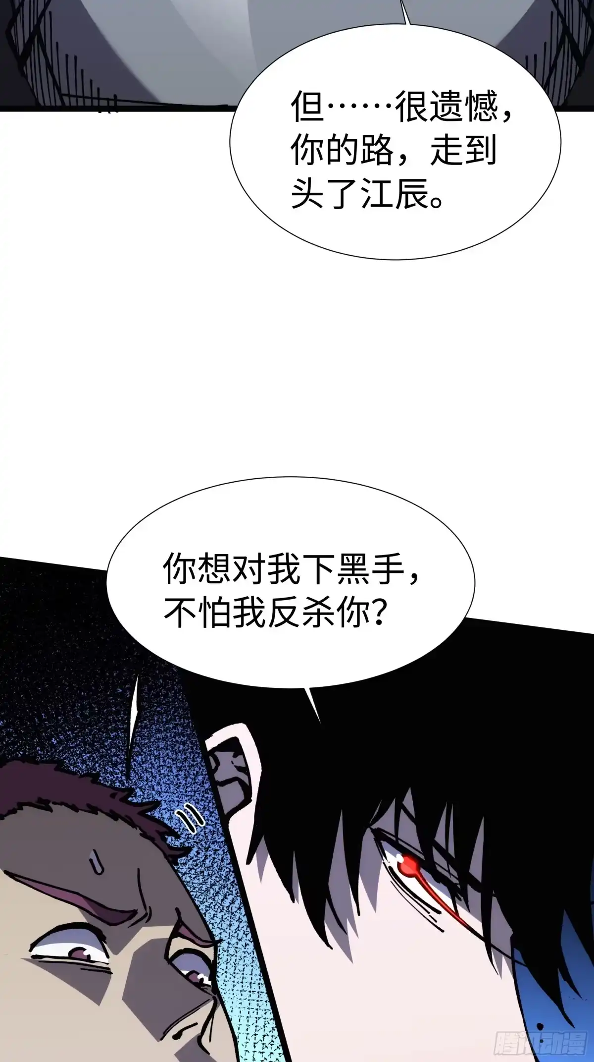 全民转职，谁敢说剑客是垃圾职业 第三话：人剑一心 第70页