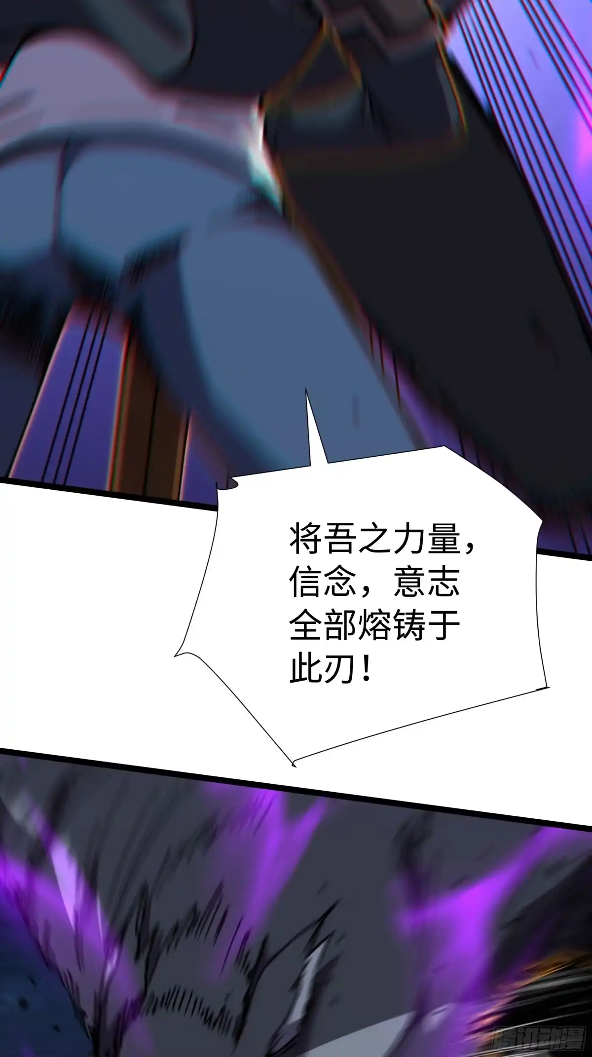 全民转职，谁敢说剑客是垃圾职业 第四话：命运的垂青 第11页